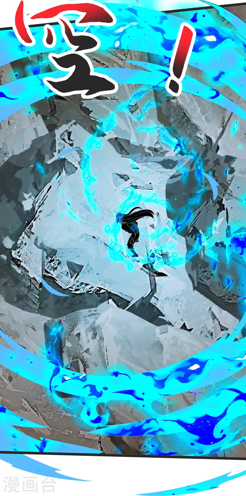 第50话 九幽天炎-第51话