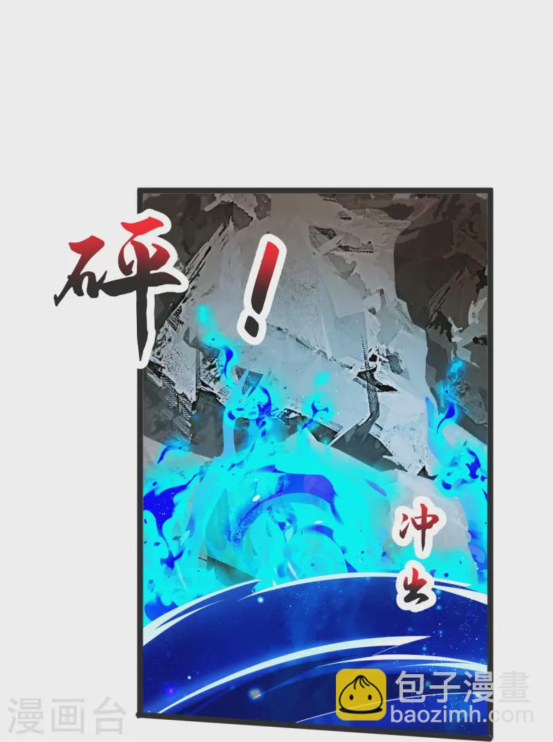 第50话 九幽天炎-第51话