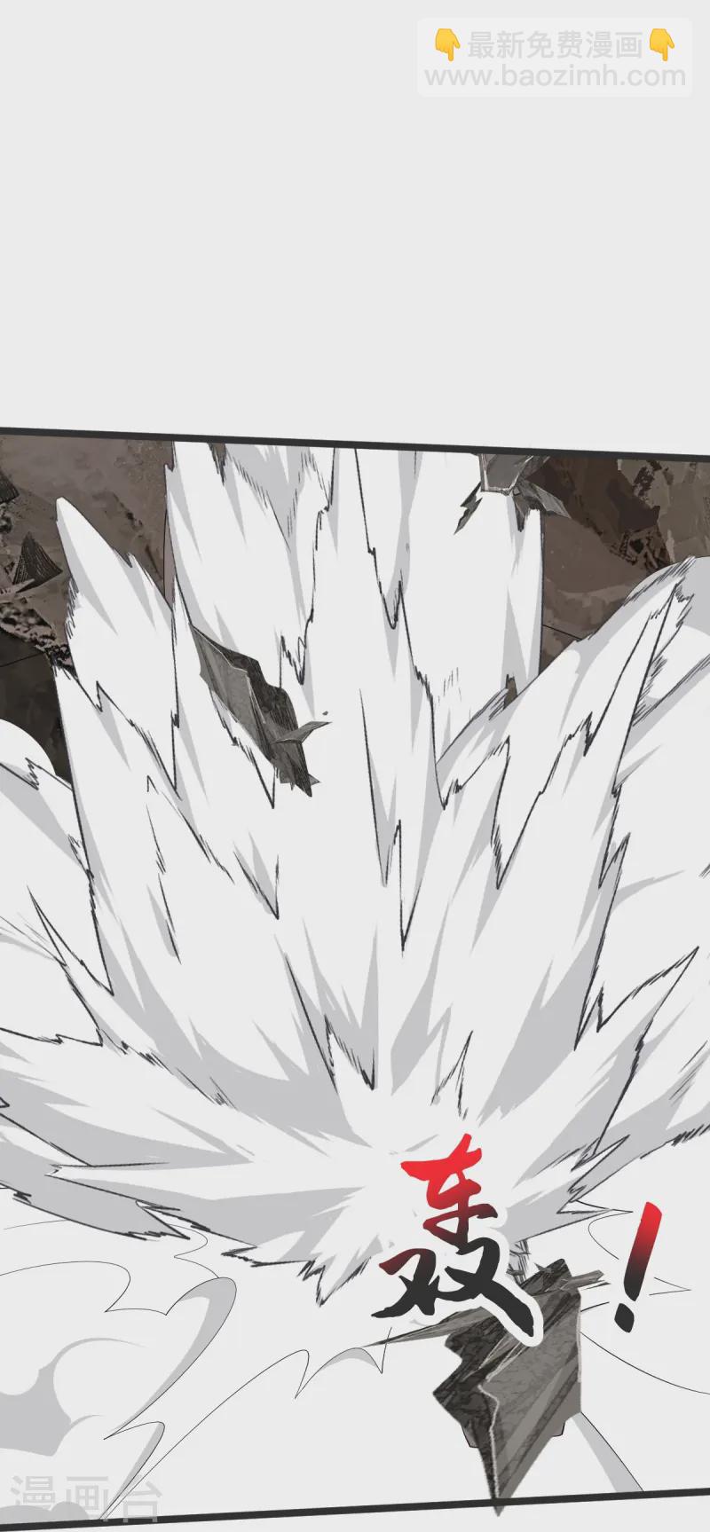 第50话 九幽天炎-第51话