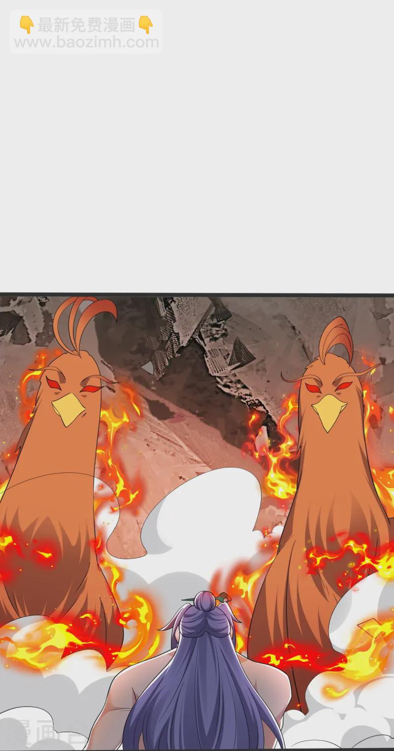 第50话 九幽天炎-第51话