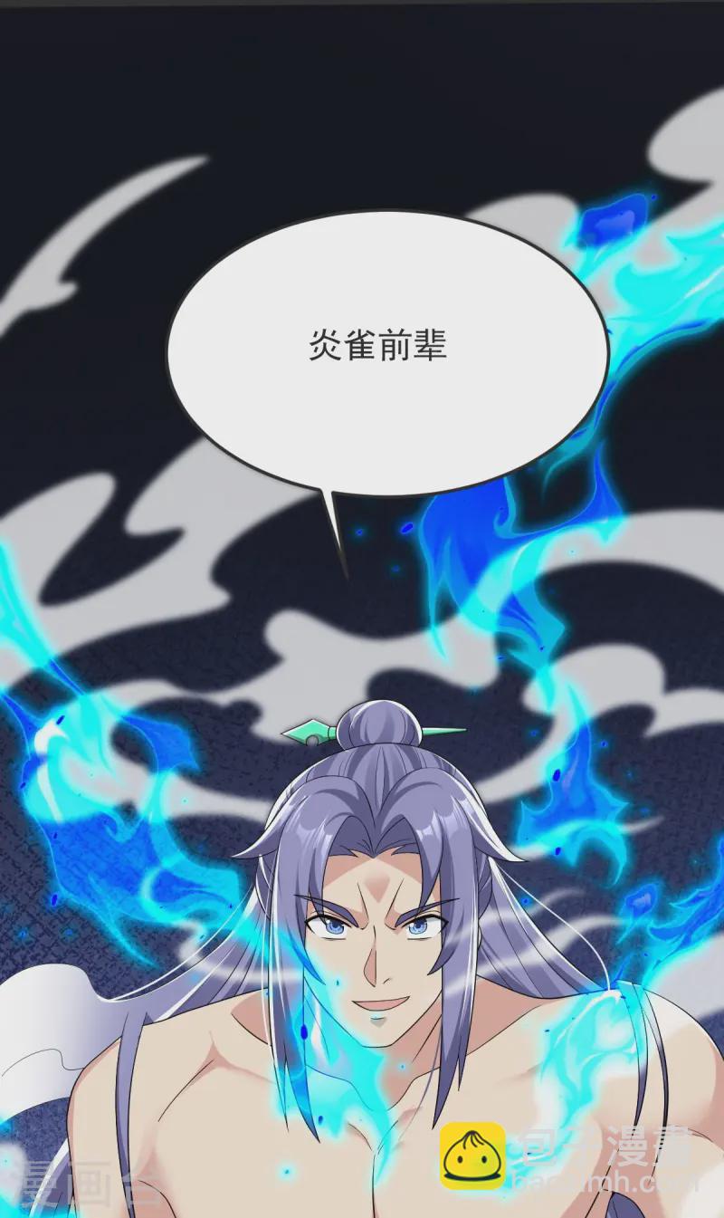 第50话 九幽天炎-第51话