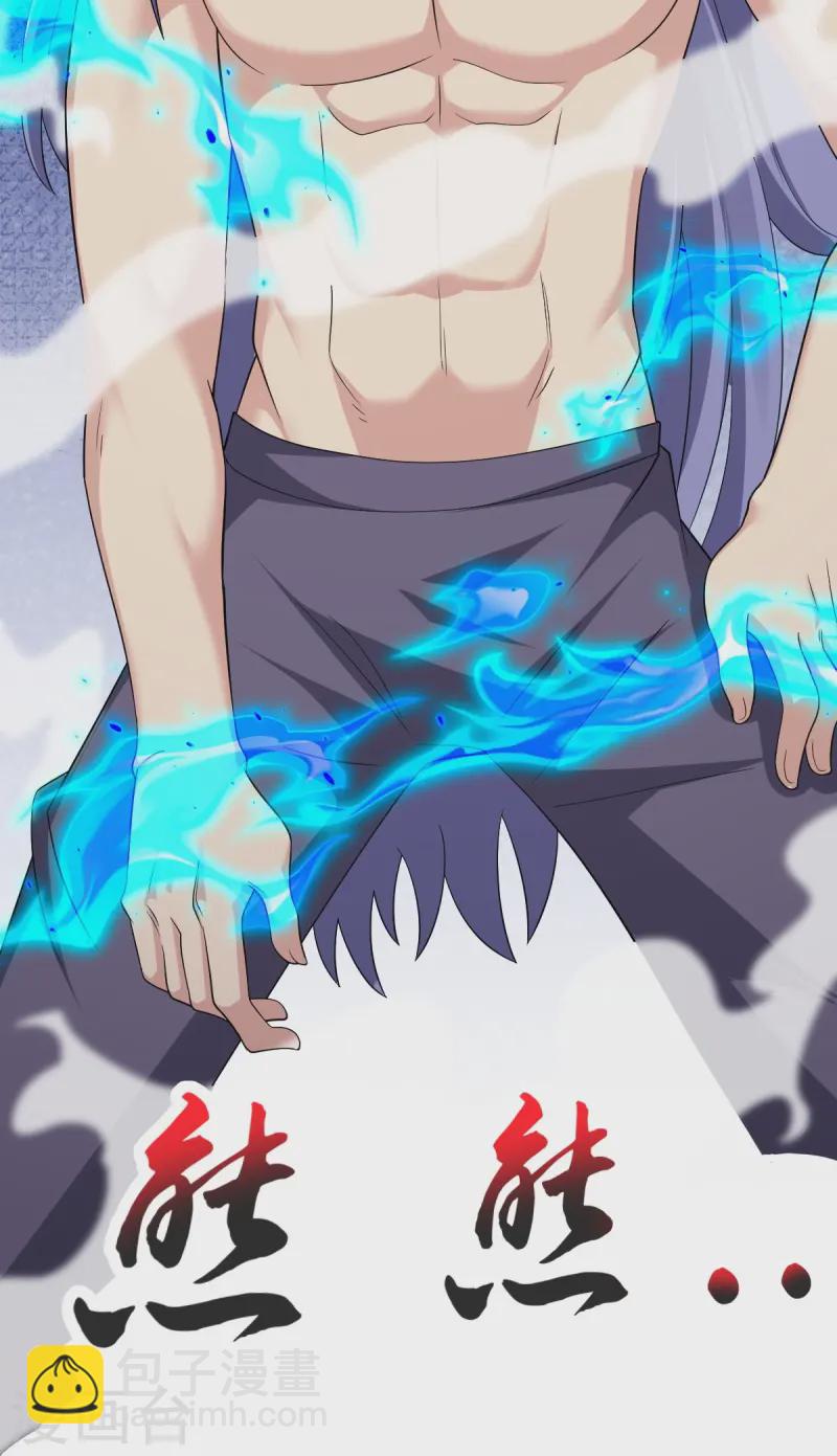 第50话 九幽天炎-第51话