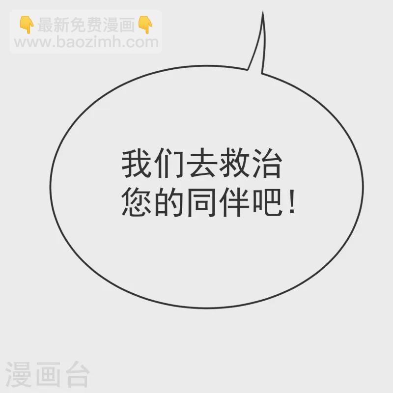 第50话 九幽天炎-第51话