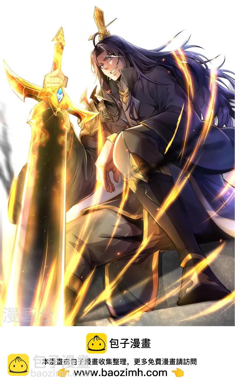 第50话 九幽天炎-第51话