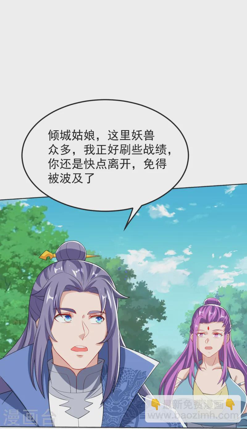 第52话 战妖王-第53话