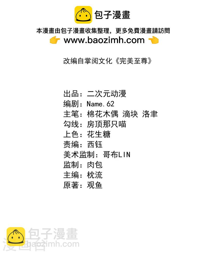 第52话 战妖王-第53话