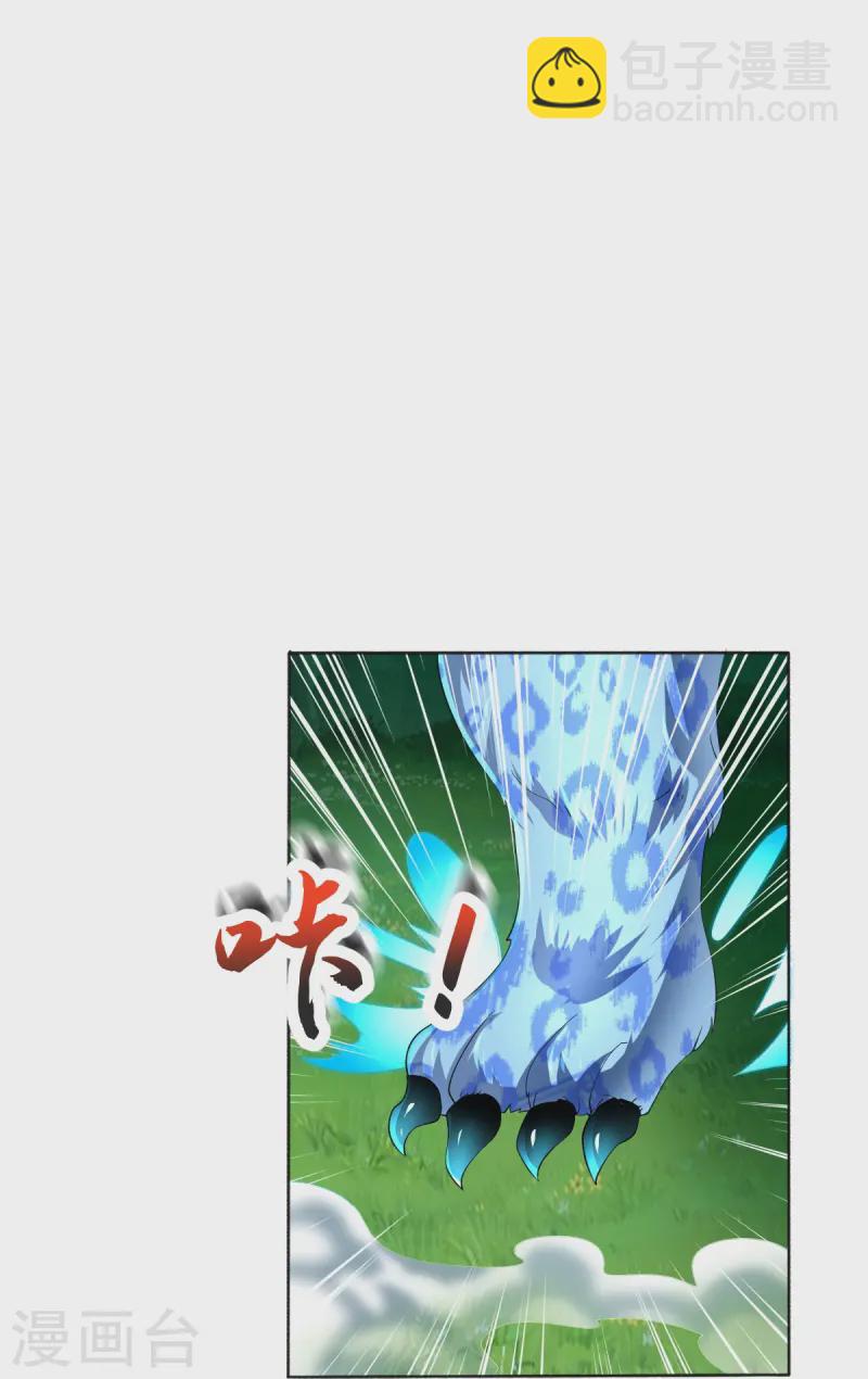 第52话 战妖王-第53话