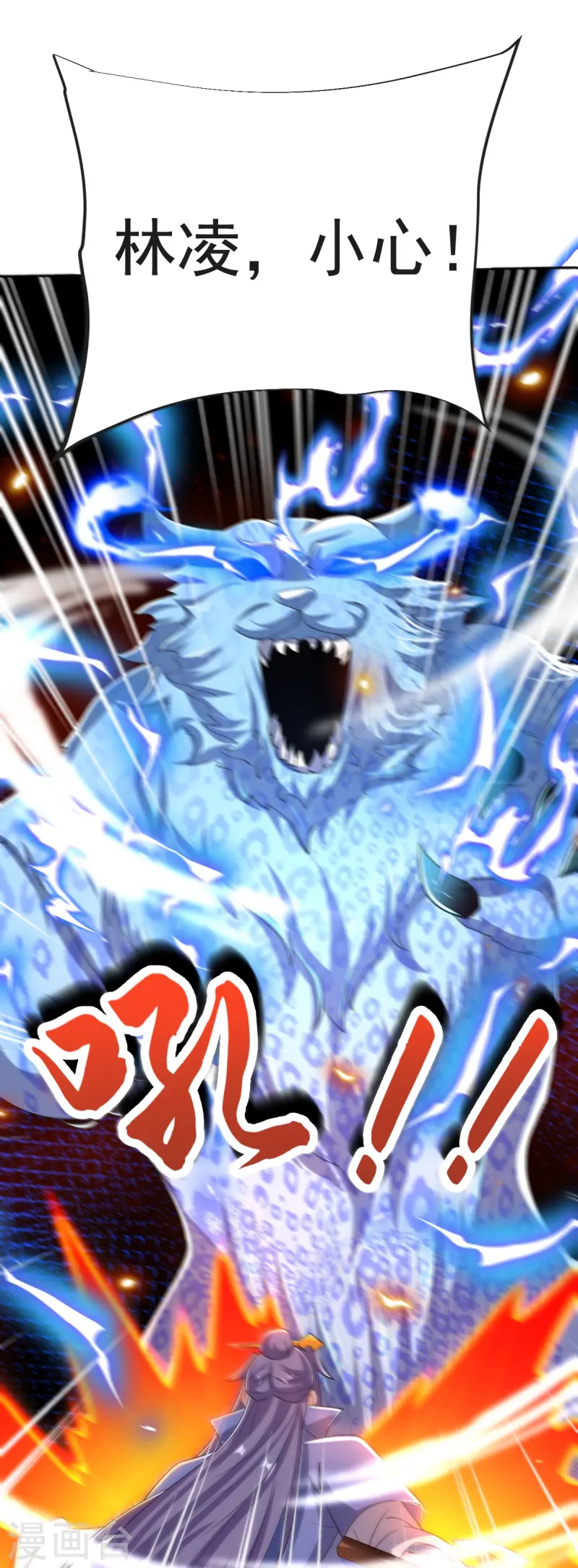 第52话 战妖王-第53话