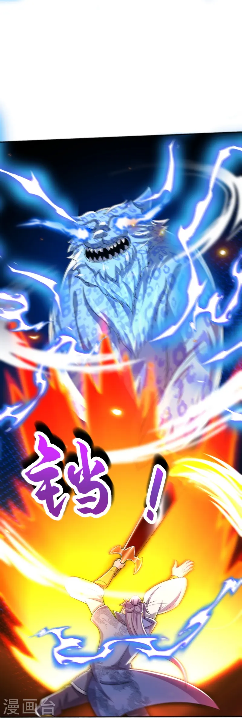 第52话 战妖王-第53话