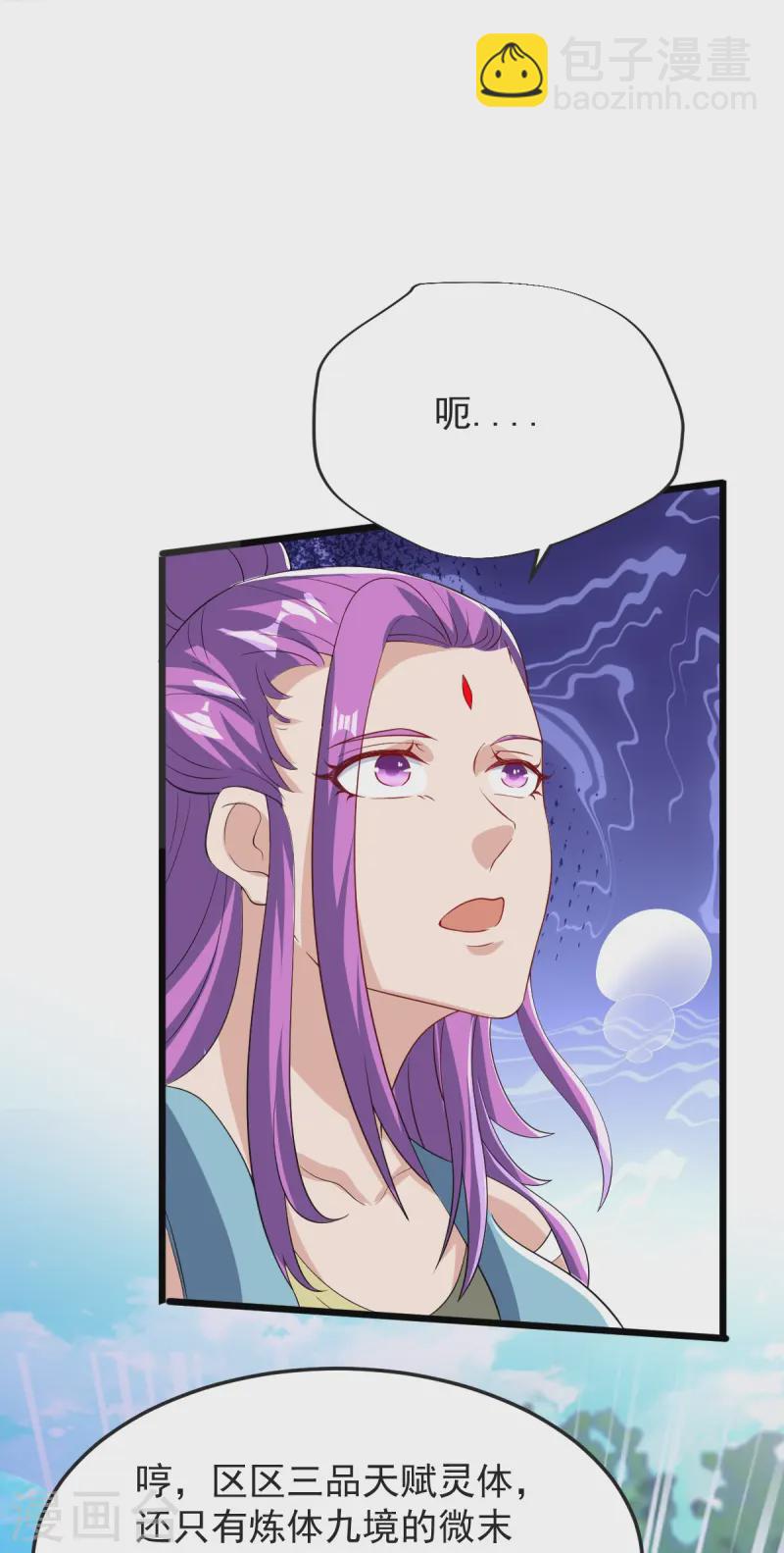 第52话 战妖王-第53话