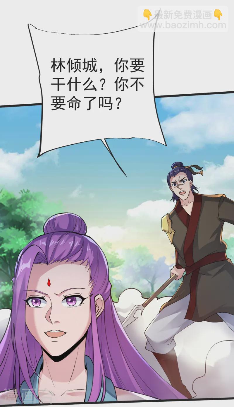 第52话 战妖王-第53话