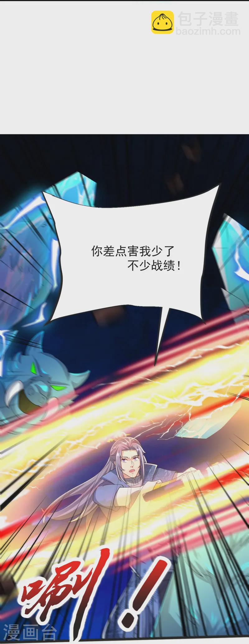 第52话 战妖王-第53话