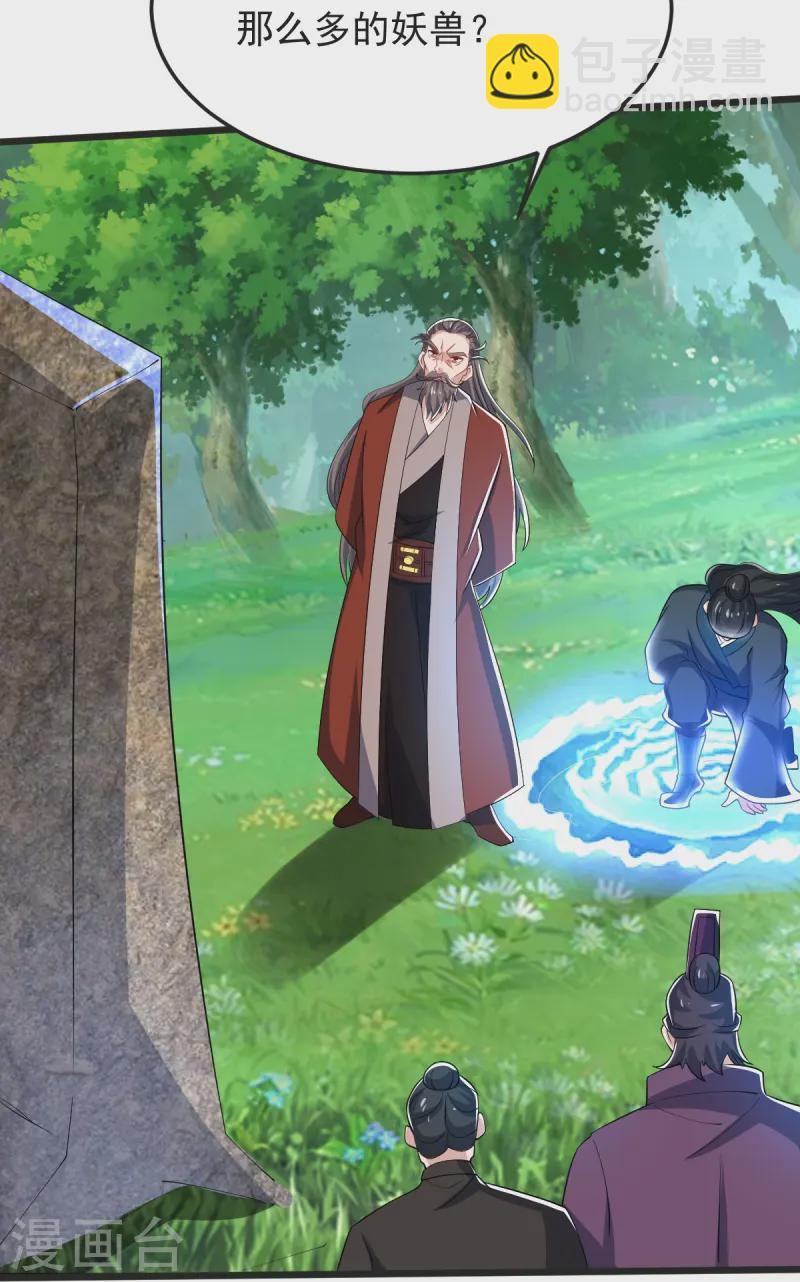 第52话 战妖王-第53话