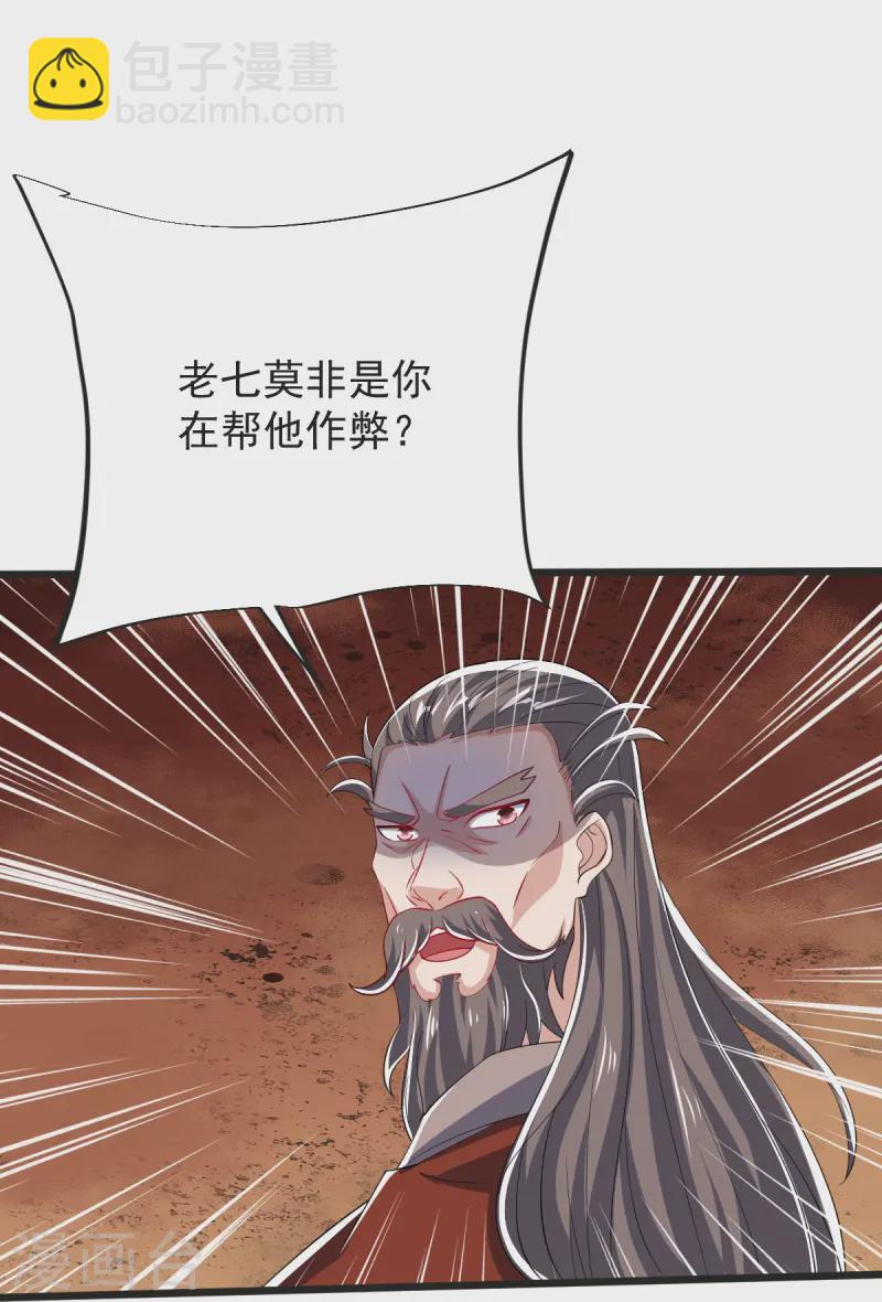 第52话 战妖王-第53话