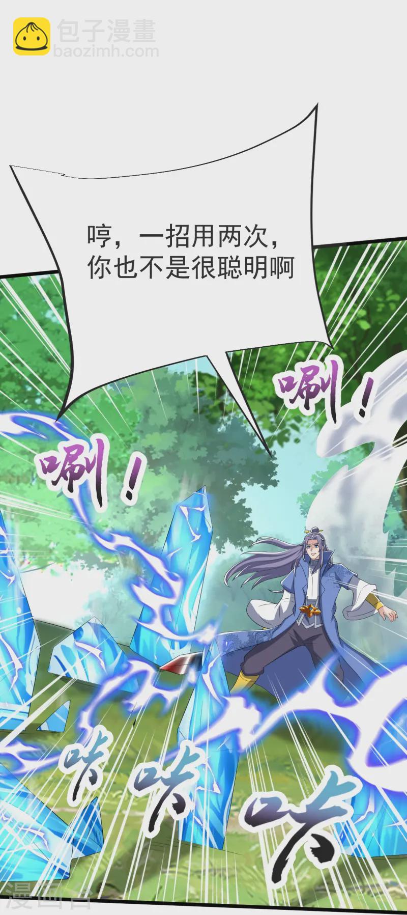 第52话 战妖王-第53话