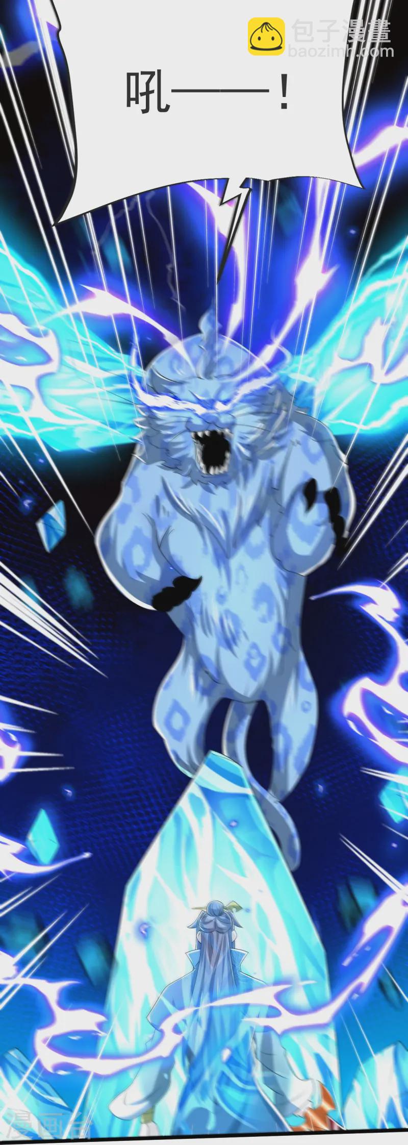 第52话 战妖王-第53话