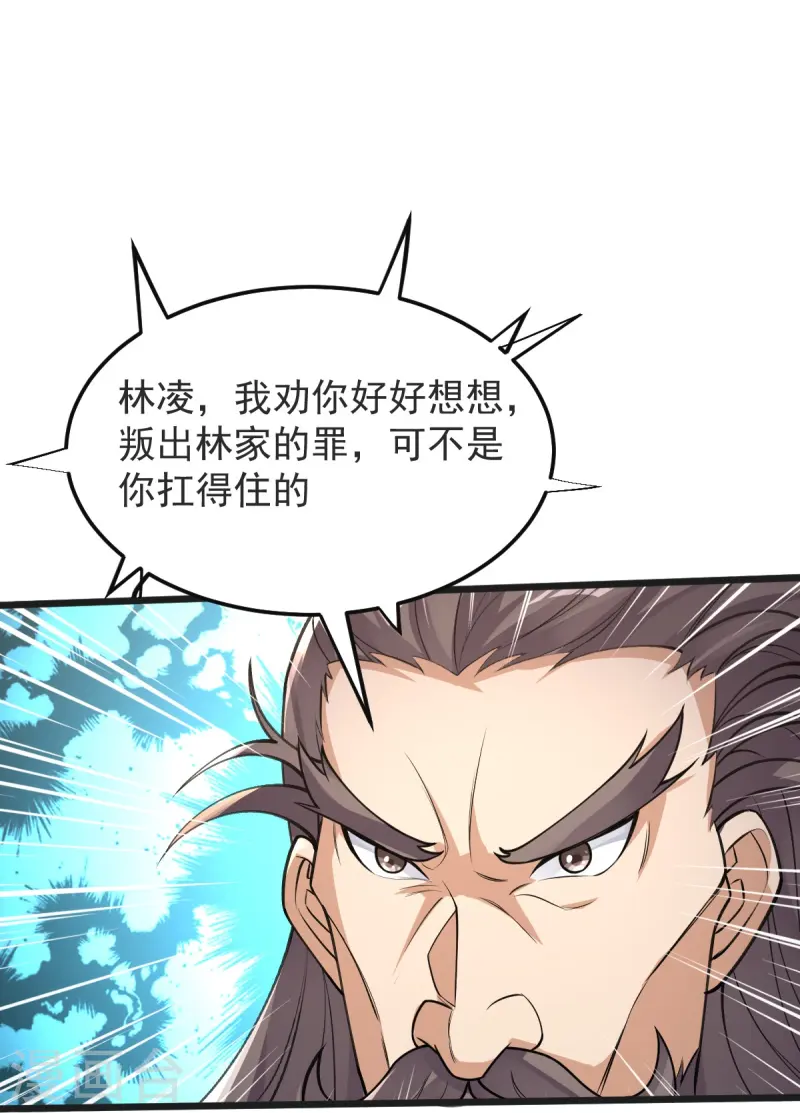 第54话 太祖现身-第55话