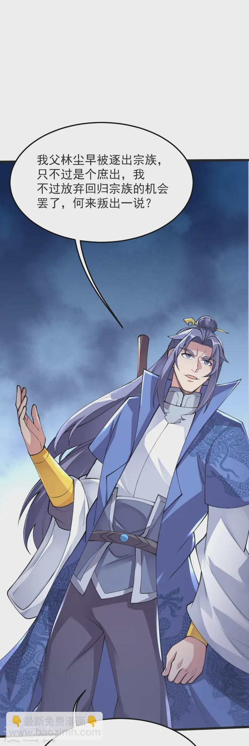 第54话 太祖现身-第55话