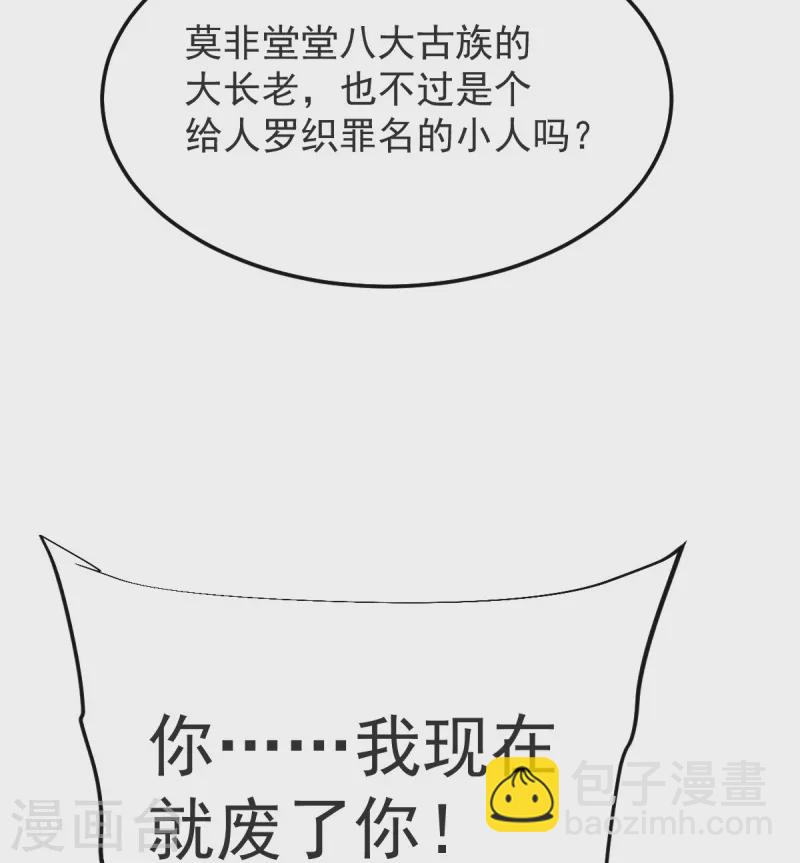 第54话 太祖现身-第55话