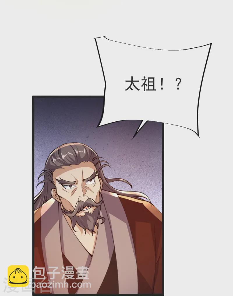 第54话 太祖现身-第55话