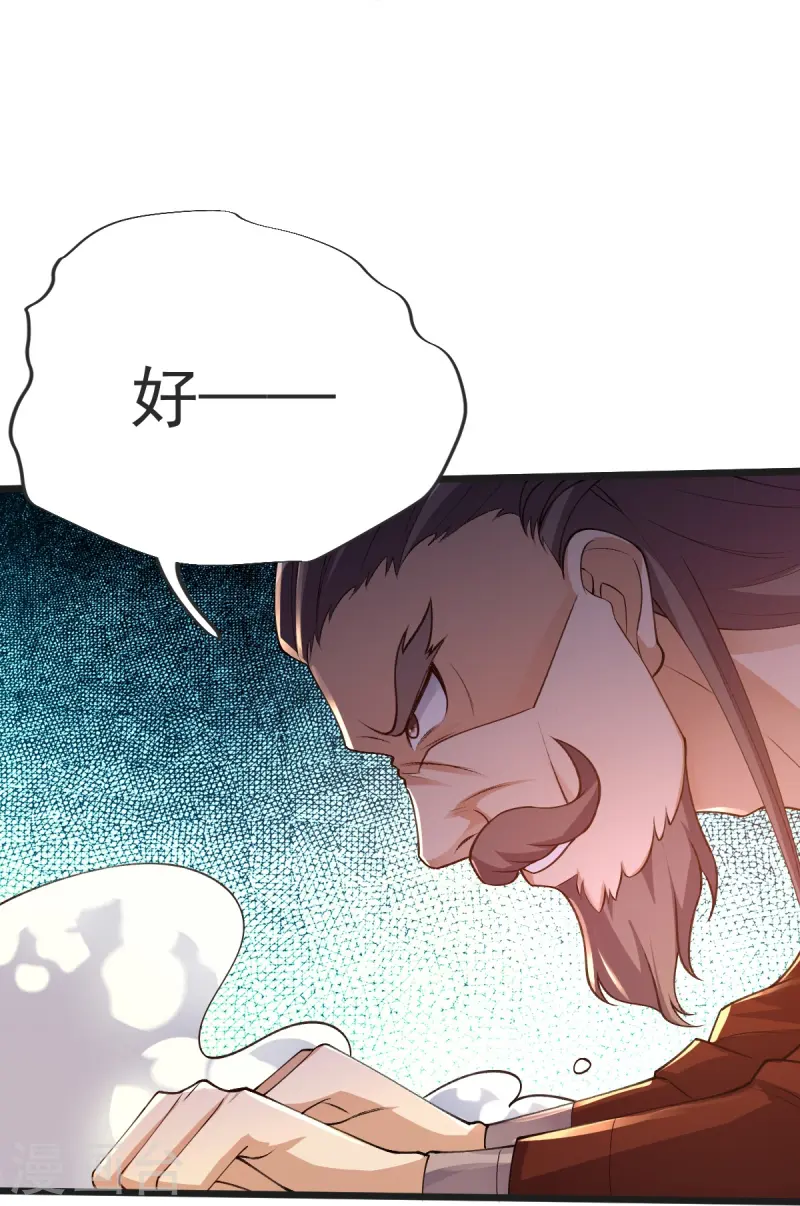 第54话 太祖现身-第55话