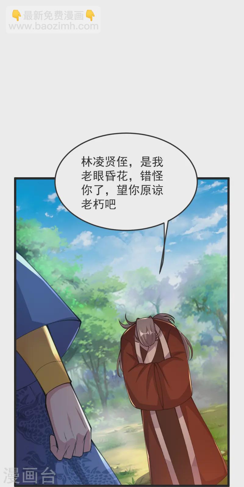 第54话 太祖现身-第55话