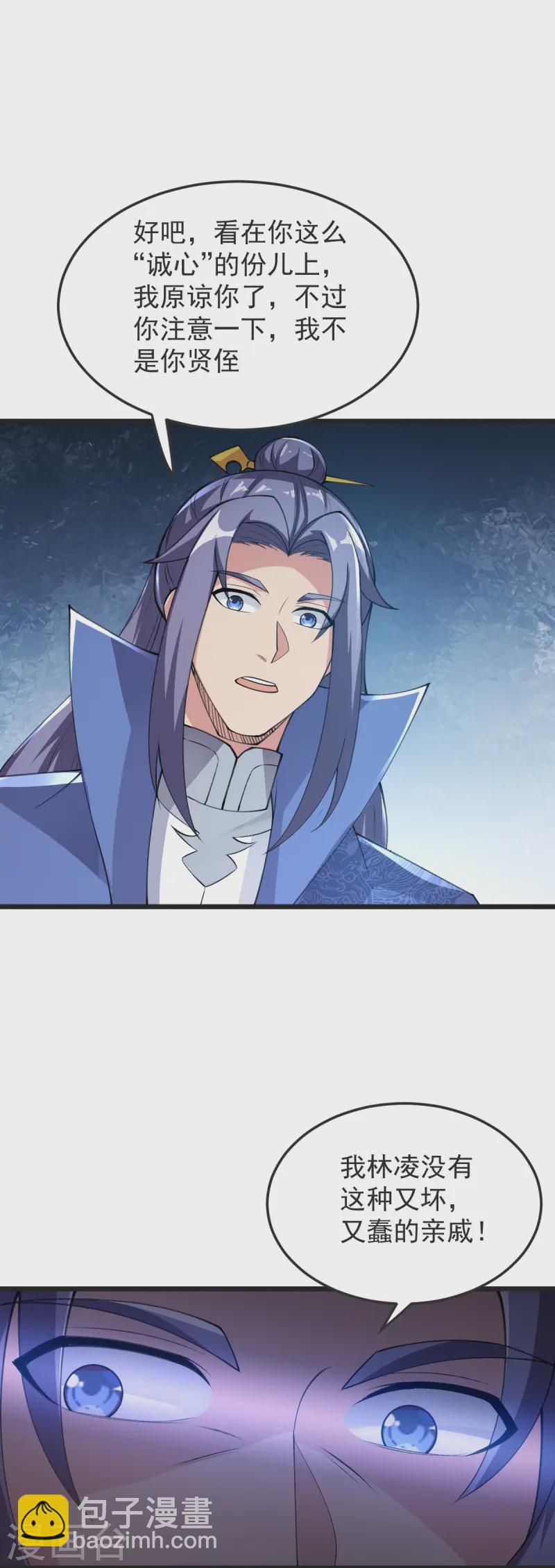 第54话 太祖现身-第55话