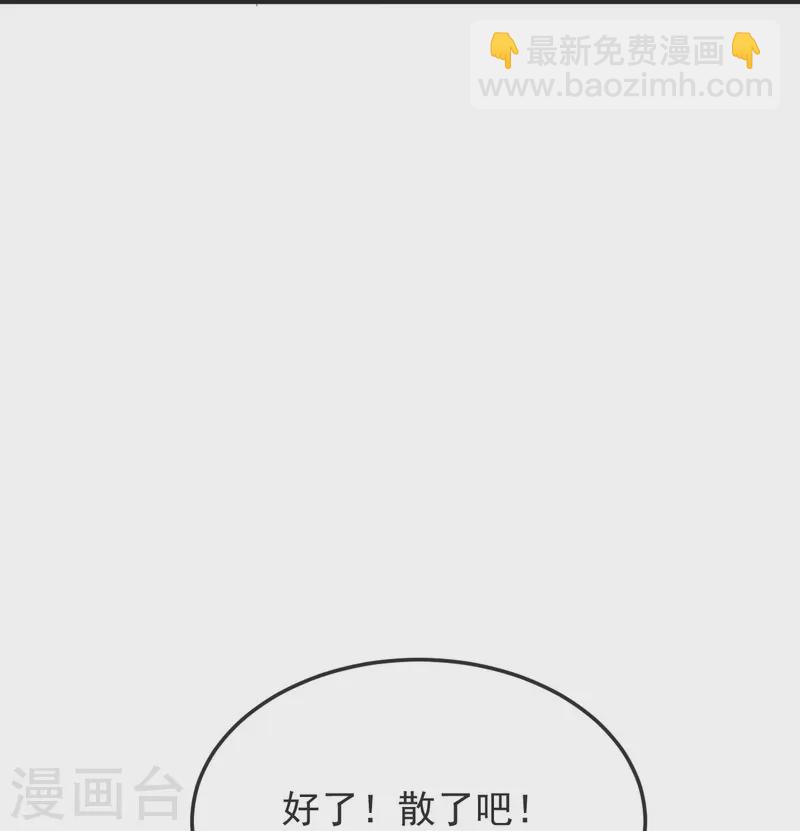 第54话 太祖现身-第55话