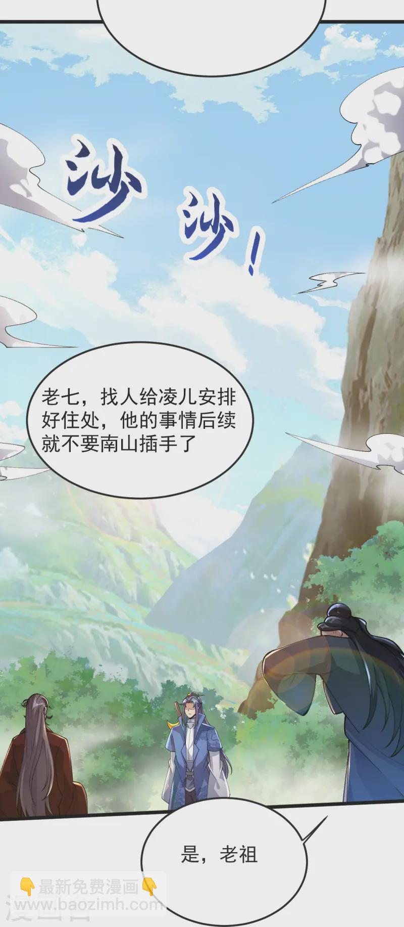 第54话 太祖现身-第55话