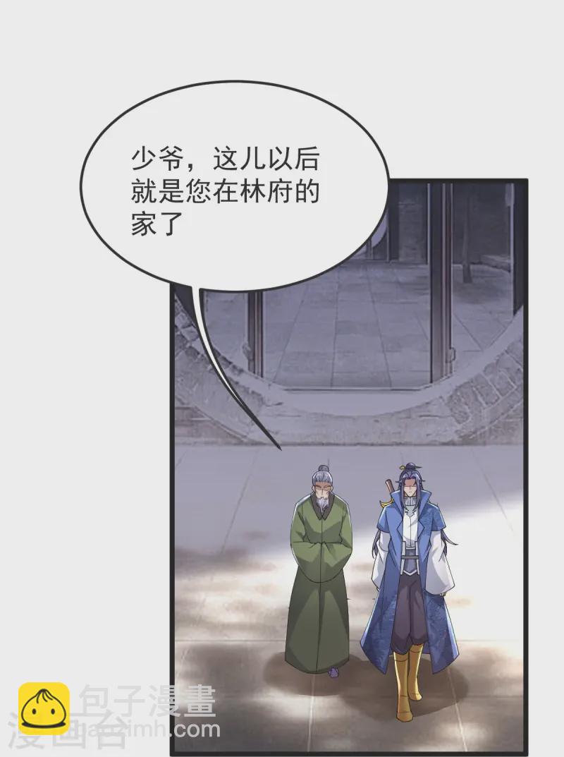 第54话 太祖现身-第55话