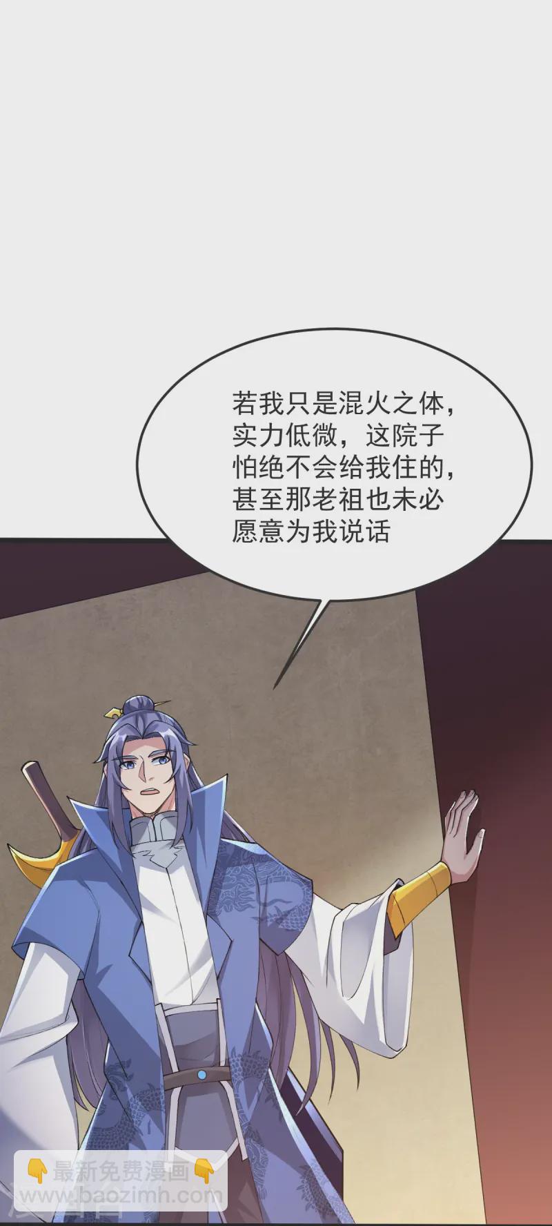 第54话 太祖现身-第55话