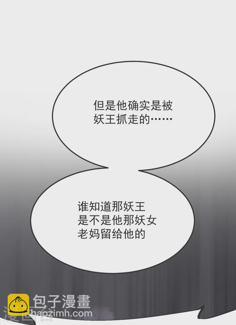 第54话 太祖现身-第55话