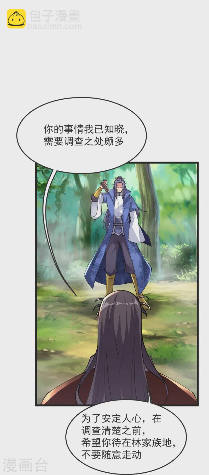 第54话 太祖现身-第55话