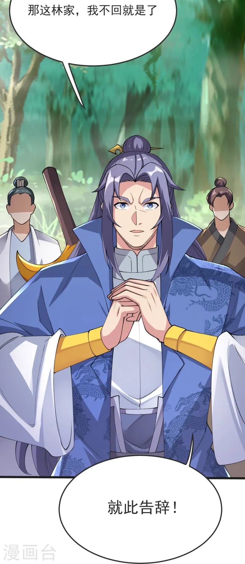 第54话 太祖现身-第55话