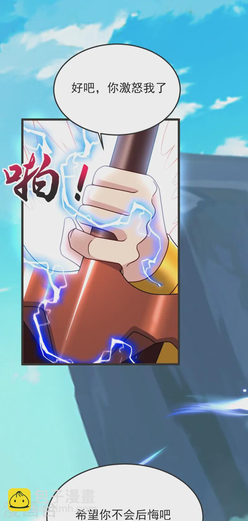 第56话 希望你别后悔！-第57话