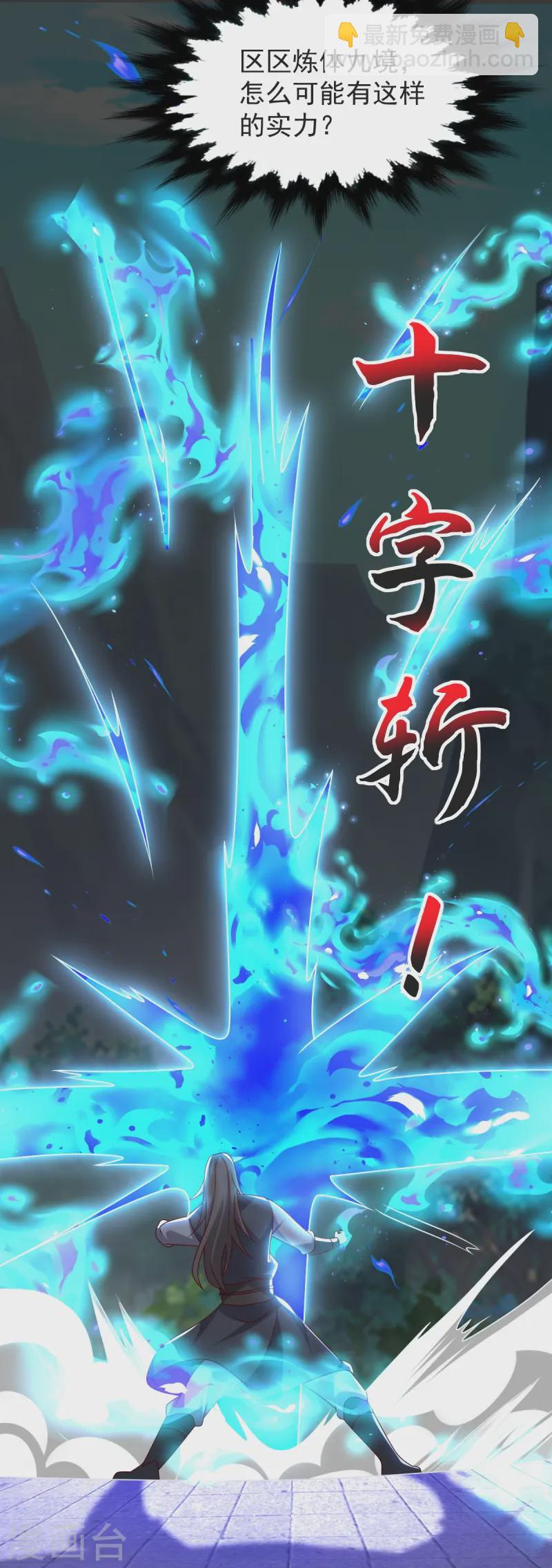 第56话 希望你别后悔！-第57话