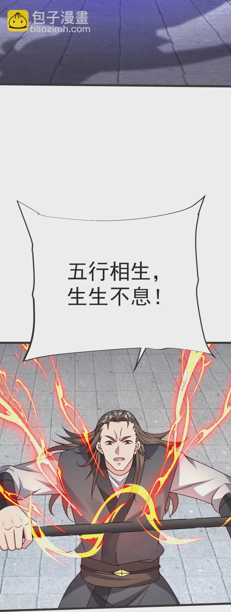 第56话 希望你别后悔！-第57话