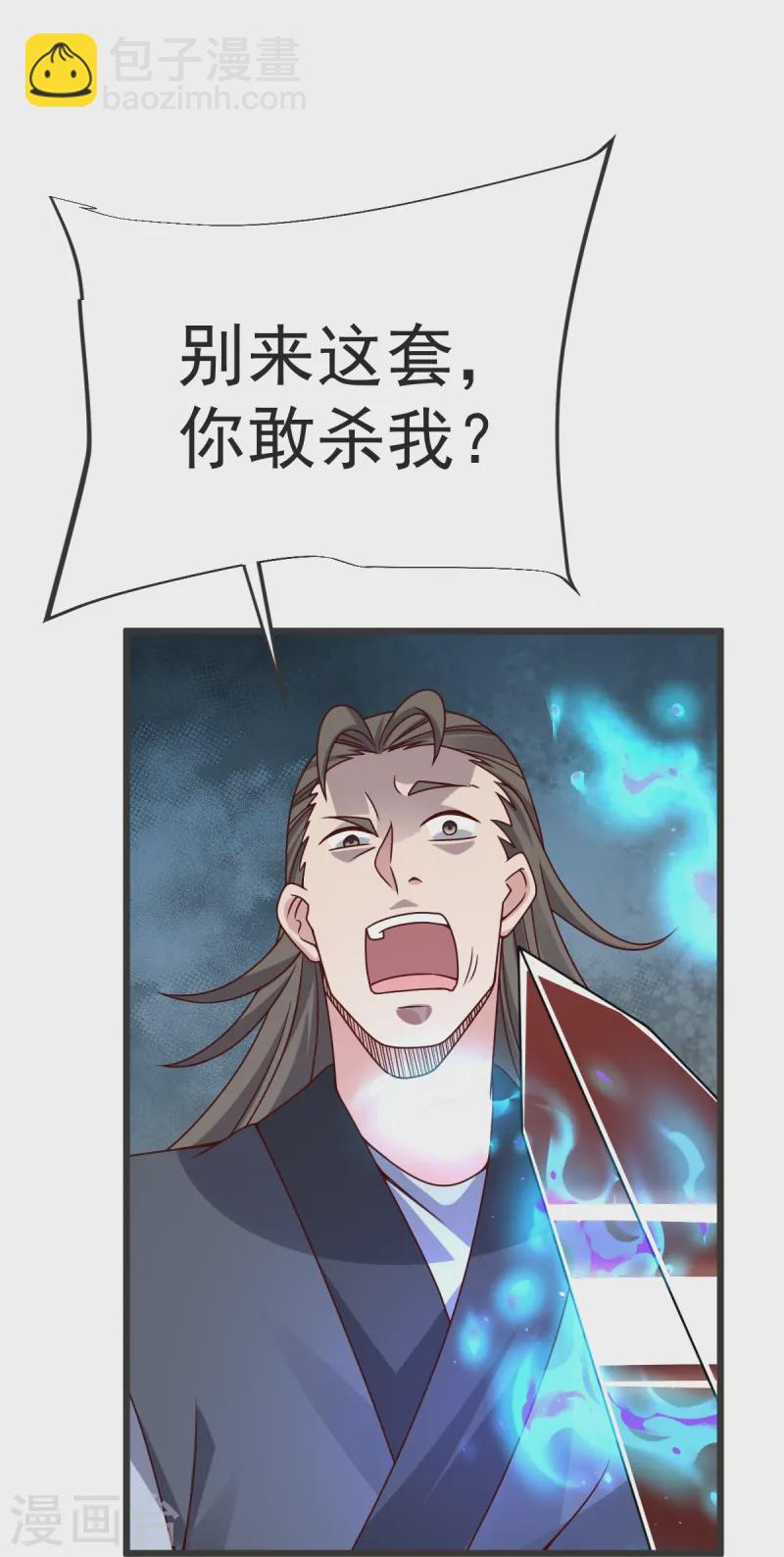 第56话 希望你别后悔！-第57话