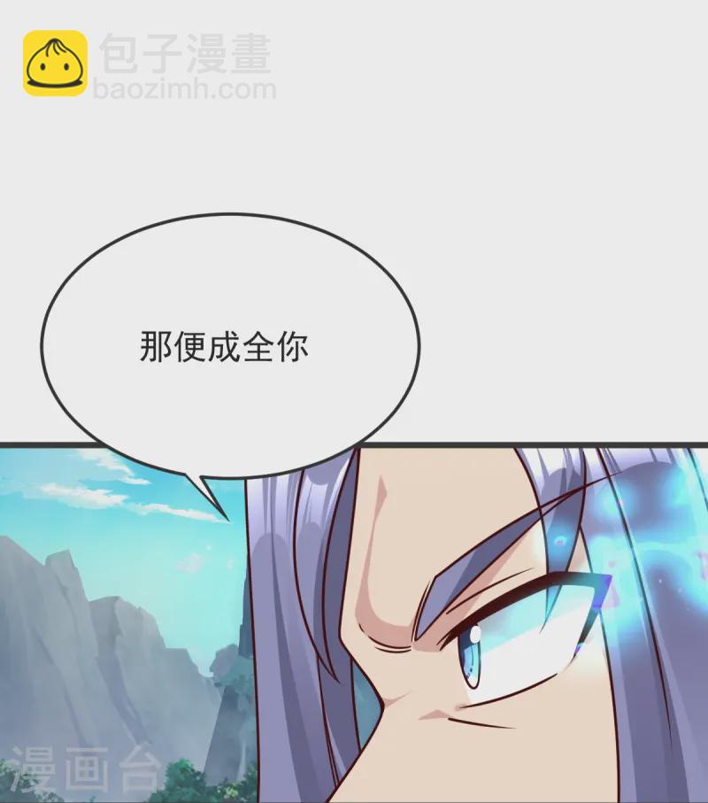 第56话 希望你别后悔！-第57话