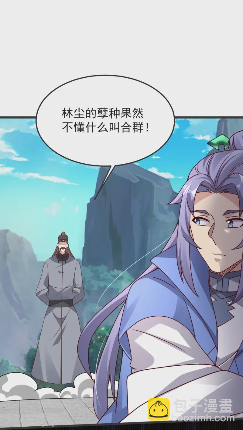 第56话 希望你别后悔！-第57话