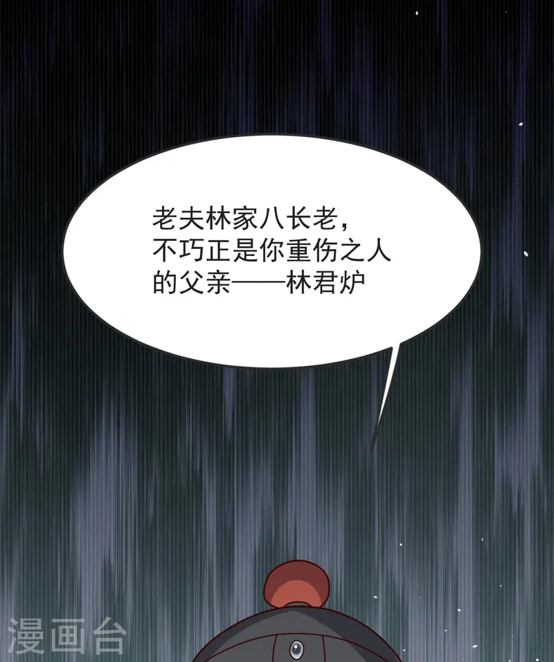 第56话 希望你别后悔！-第57话