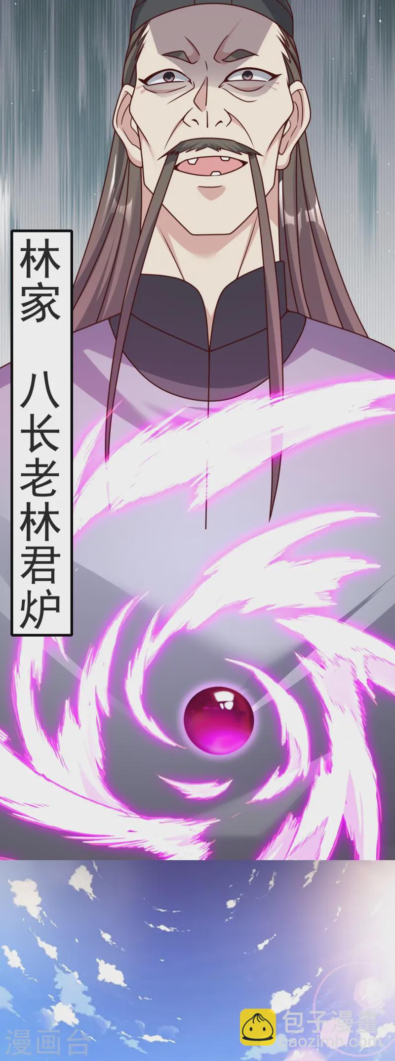 第56话 希望你别后悔！-第57话