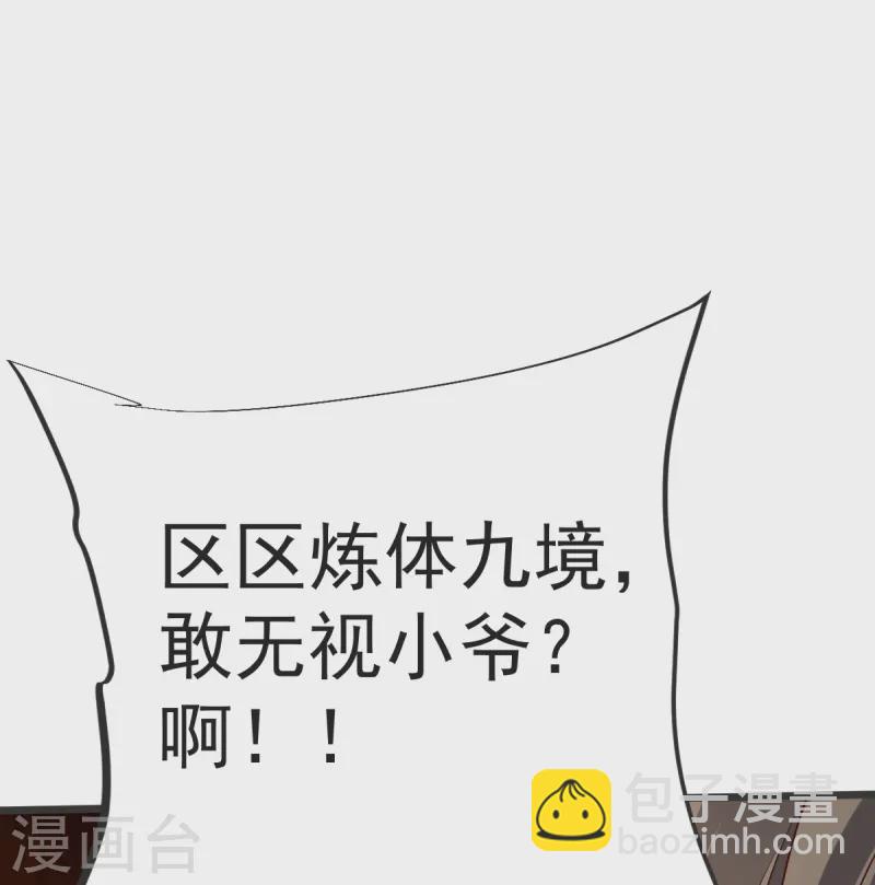 第56话 希望你别后悔！-第57话