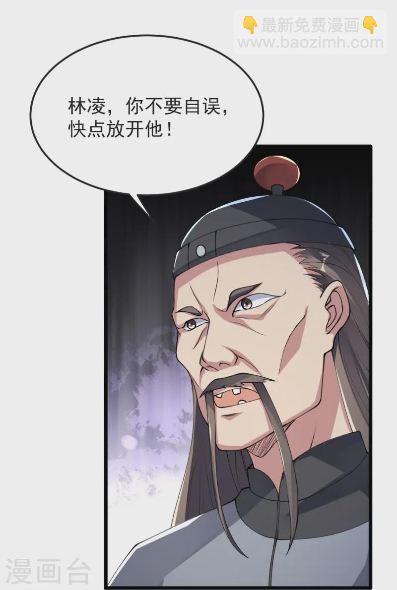 第56话 希望你别后悔！-第57话