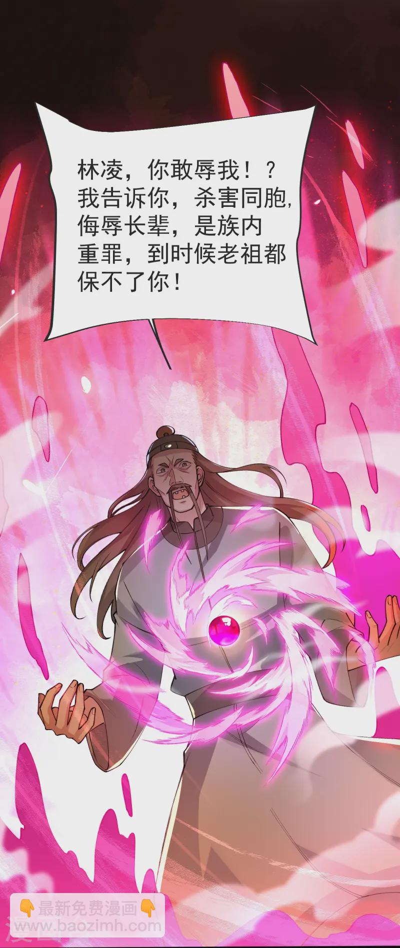 第56话 希望你别后悔！-第57话