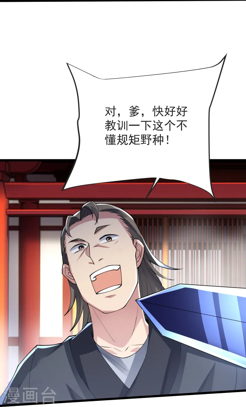 第56话 希望你别后悔！-第57话