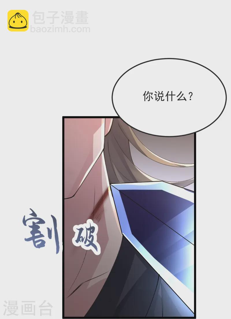 第56话 希望你别后悔！-第57话