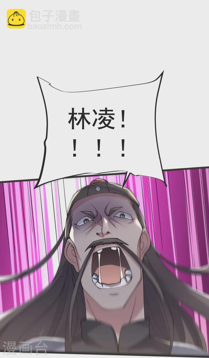 第56话 希望你别后悔！-第57话