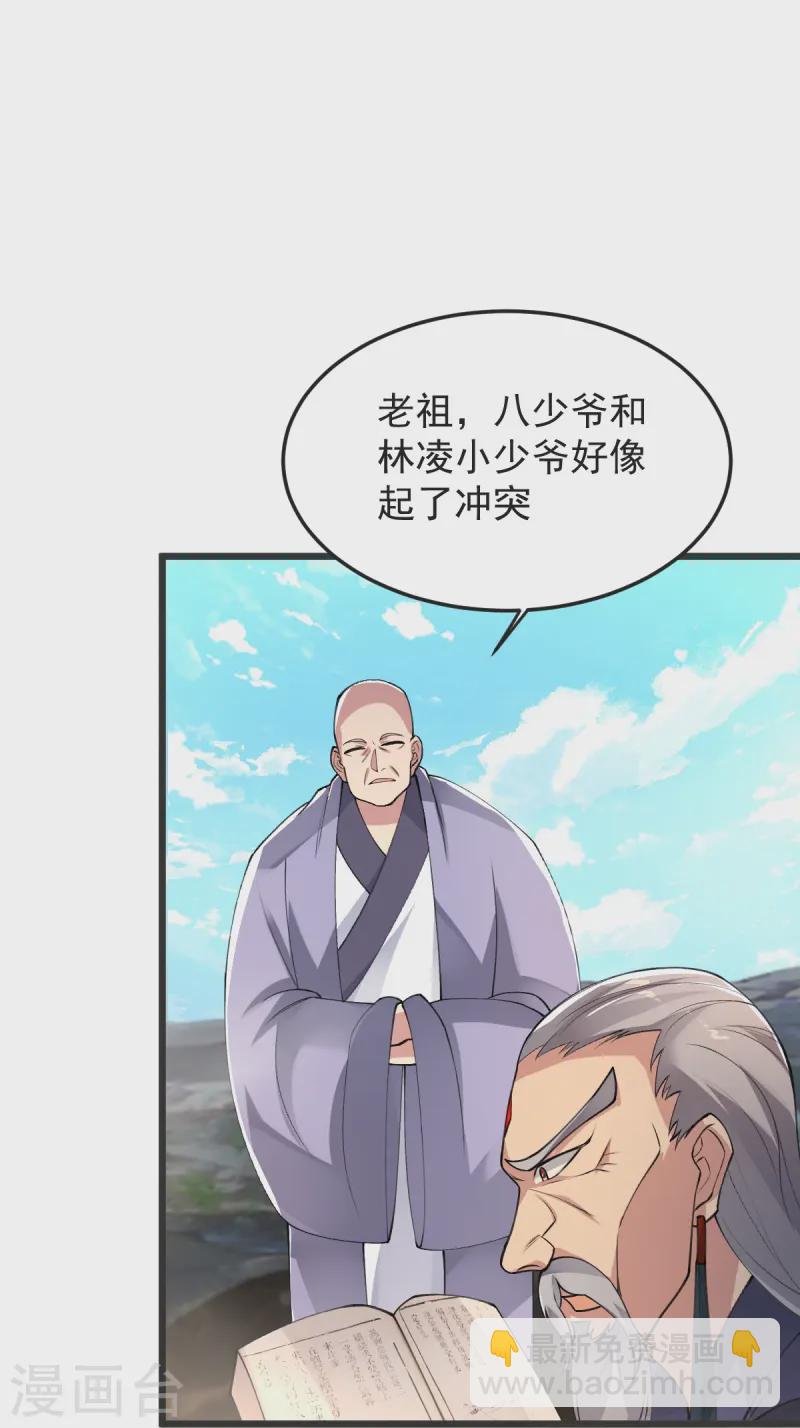 第56话 希望你别后悔！-第57话