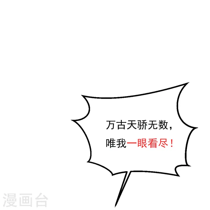 第56话 希望你别后悔！-第57话